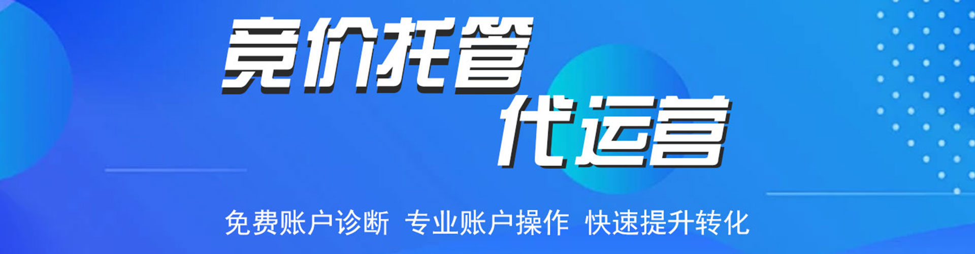 田东信息流代理