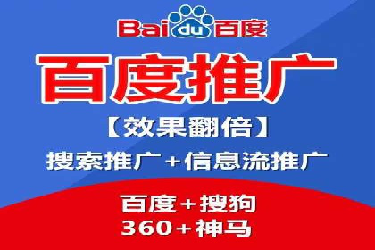 百度推广费用构成及实际案例剖析